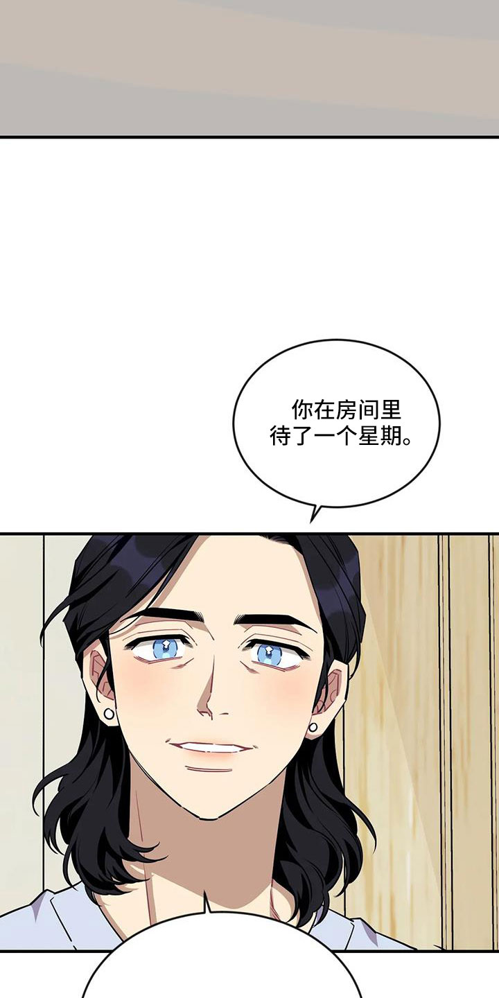 愿望使命漫画,第117章：【第三季】还活着3图