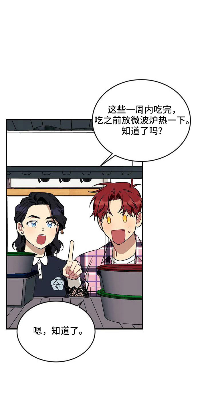 愿望使命漫画,第98章：【第三季】去哪了4图