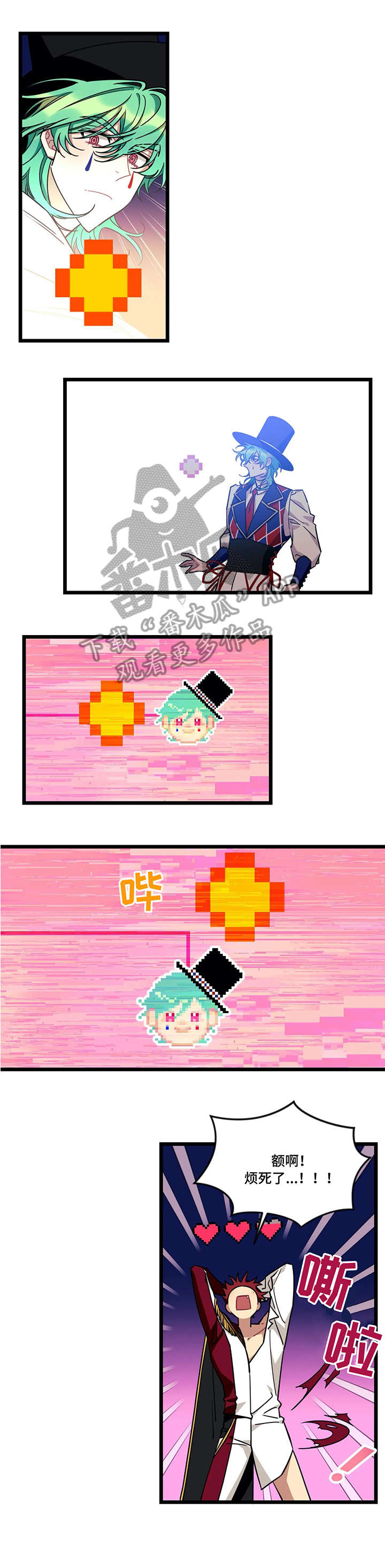 愿望使命漫画,第42章：第一轮1图