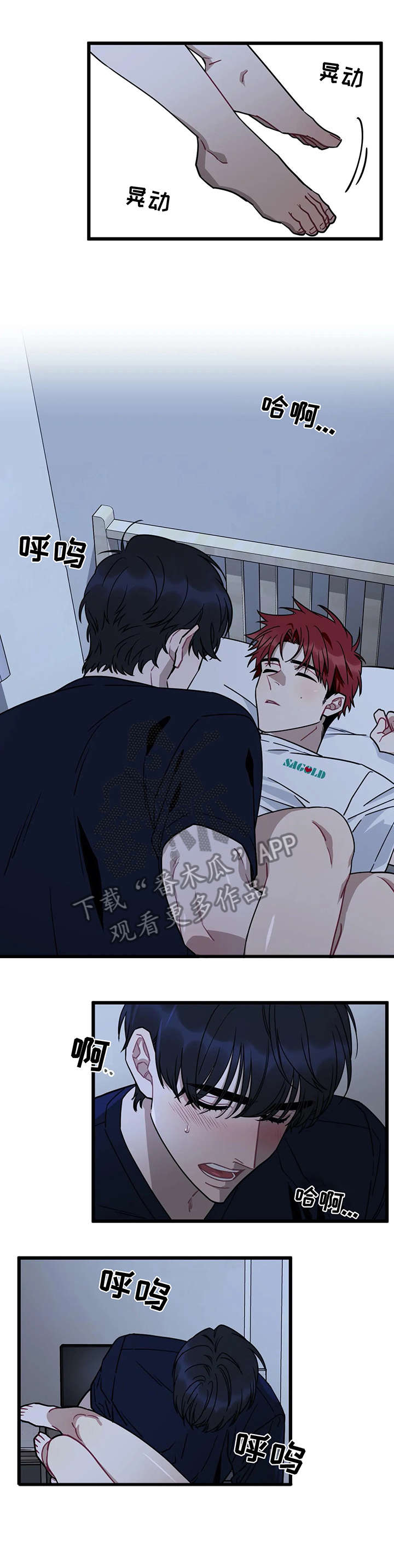 愿望使命漫画,第21章：流浪狗1图