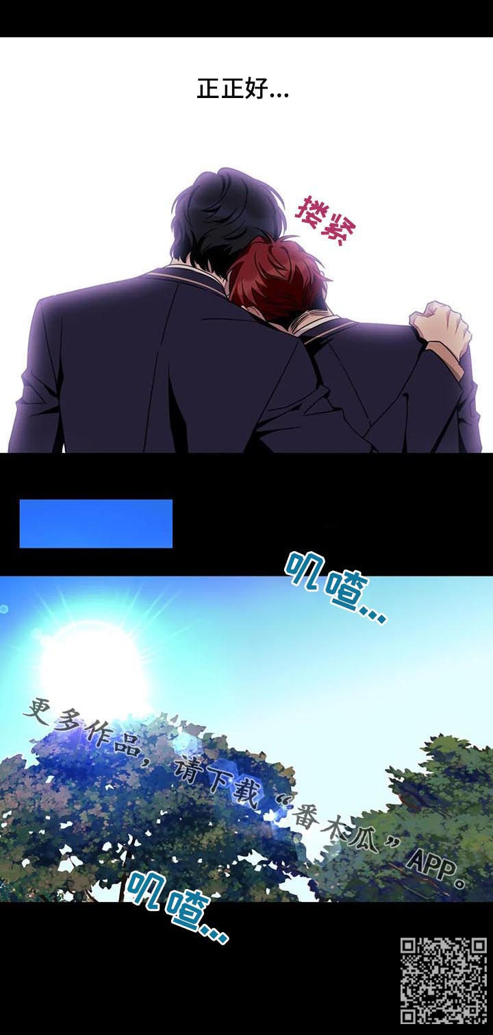 愿望实现的图片漫画,第71章：【第二季】少管闲事5图