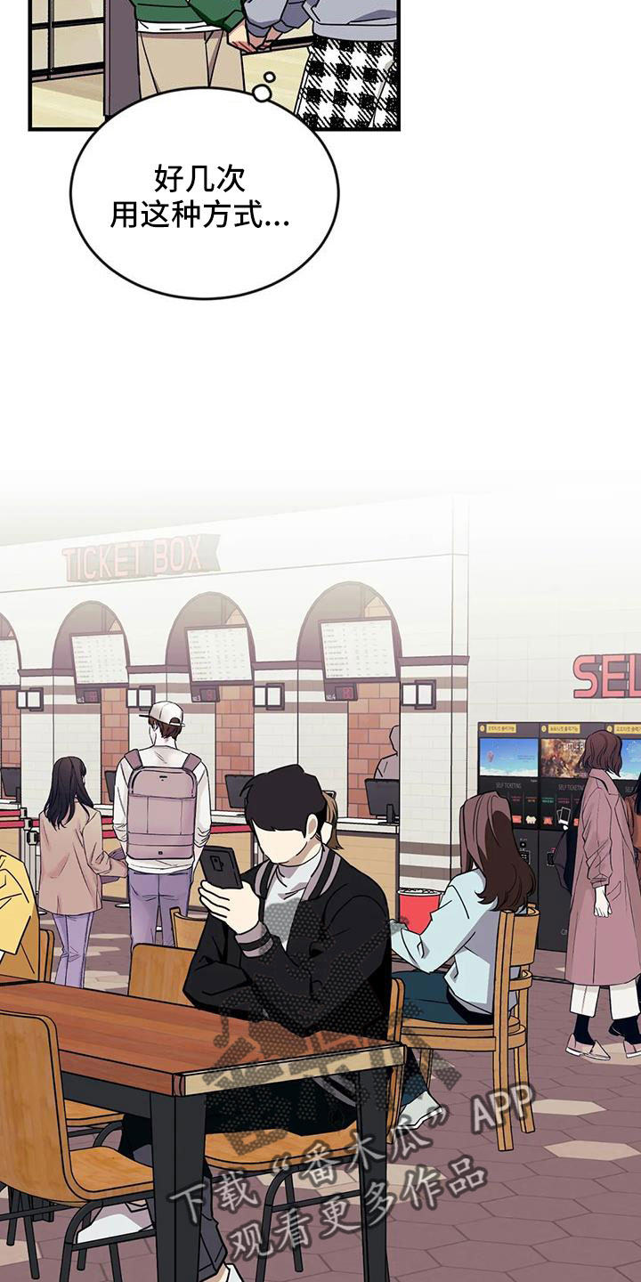 愿望使命漫画,第125章： 【第三季】很喜欢你2图