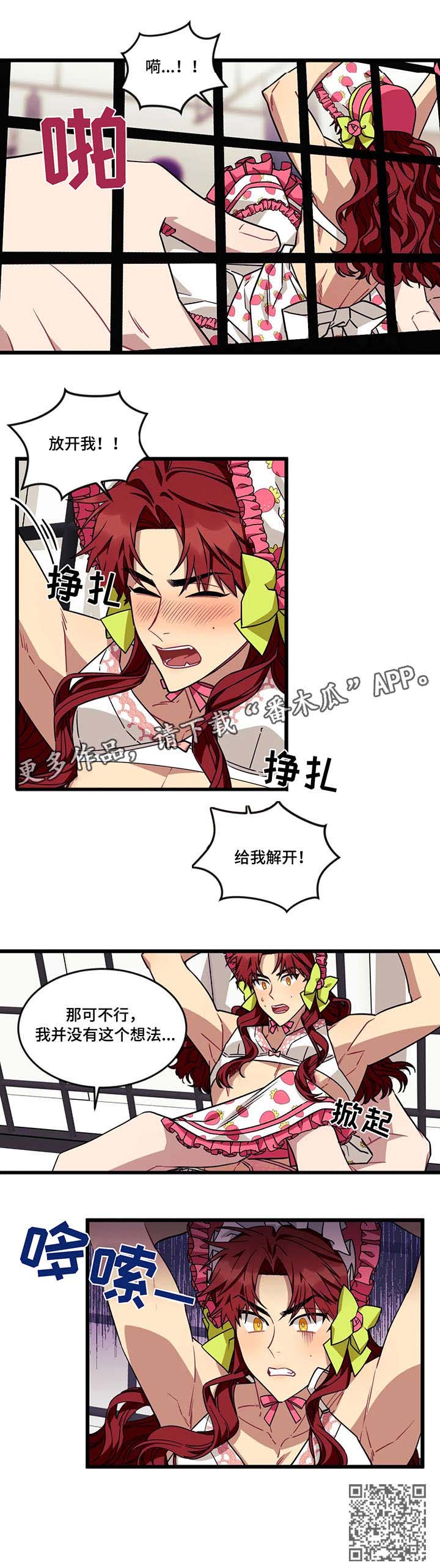 愿望使命漫画,第36章：有趣的4图