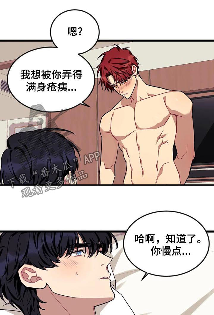 愿望实现的图片漫画,第69章：【第二季】吻我1图
