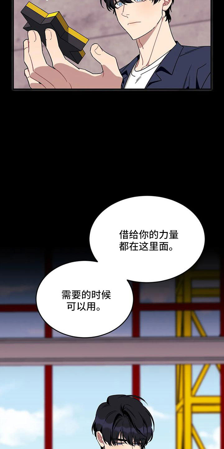 愿望使命漫画,第97章：【第三季】找来2图