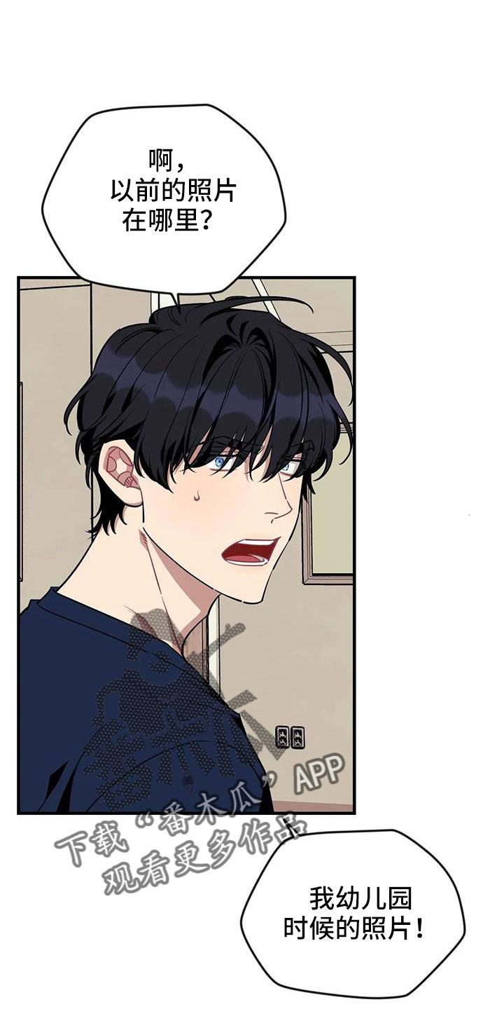 愿望的实现作者是谁漫画,第118章：【第三季】找到了1图