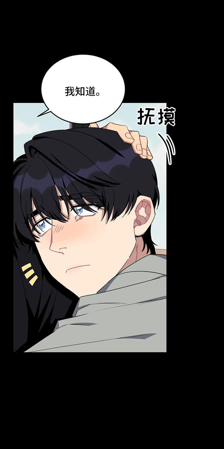 愿望使命漫画免费阅读第二季漫画,第108章：【第三季】第一印象2图