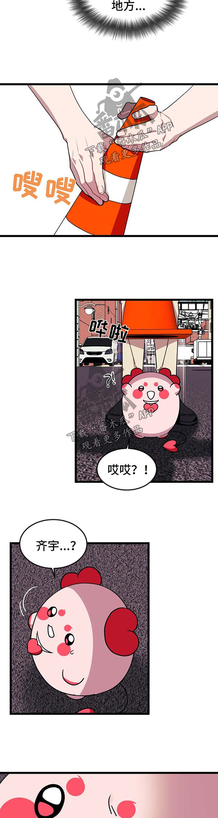 愿望使命漫画,第64章：【第二季】梭妮失踪5图