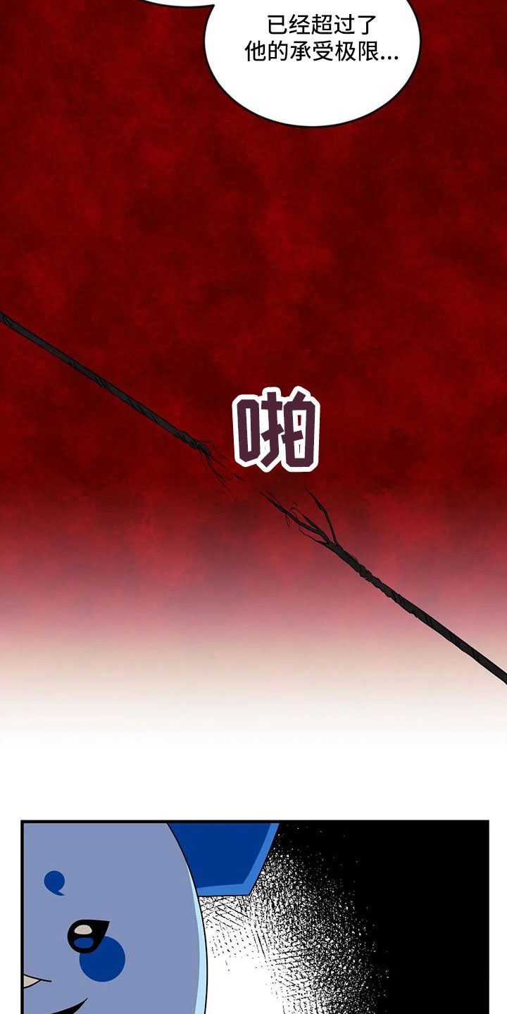 愿望使命在线观看漫画,第105章：【第三季】超过极限2图