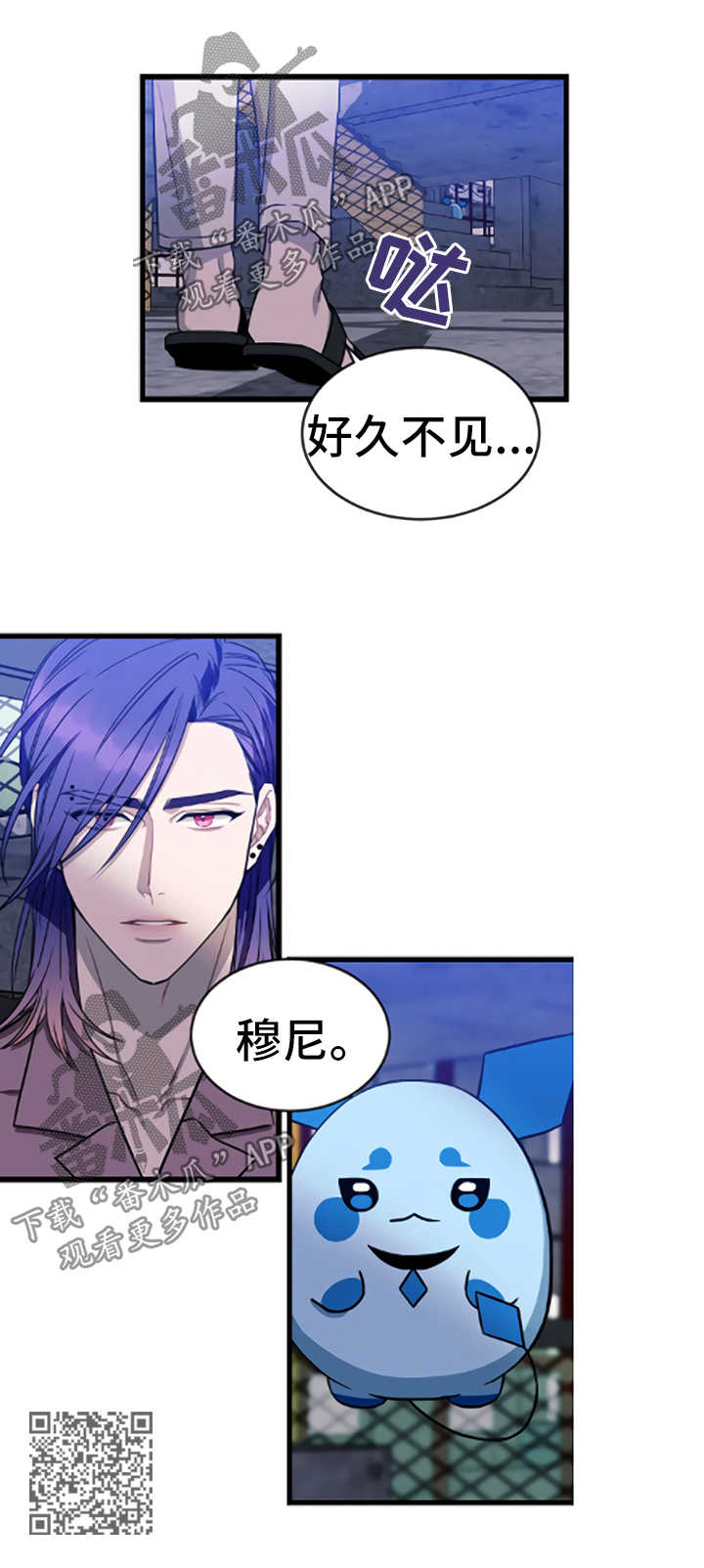 圆旺食品二部漫画,第54章：暗处的人【第一季完结】1图