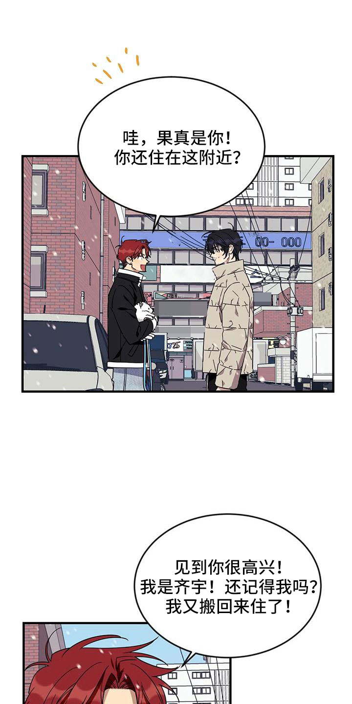 愿望使命漫画,第121章：【第三季】接吻1图