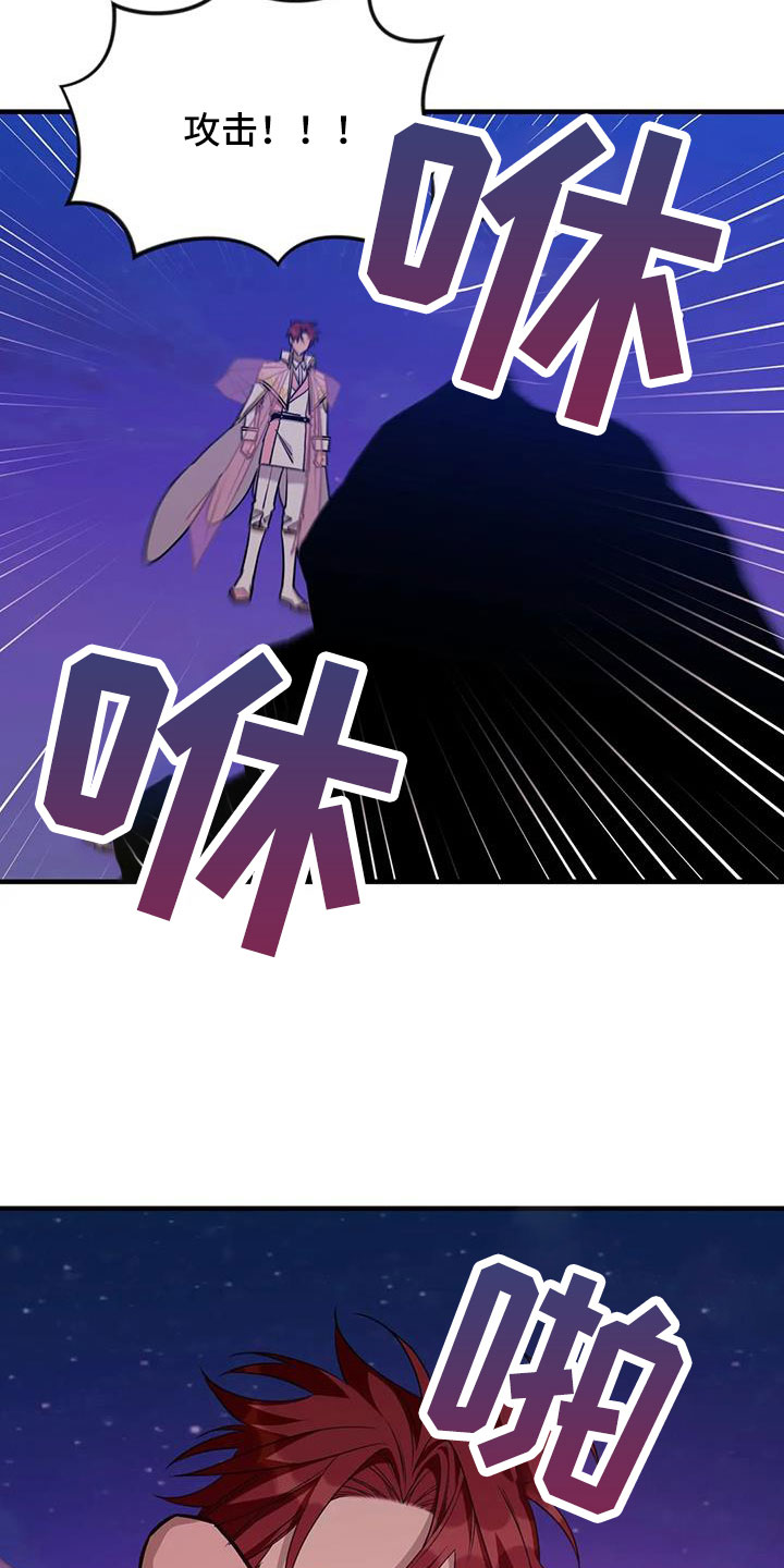 愿望使命漫画,第112章：【第三季】觉醒吧1图