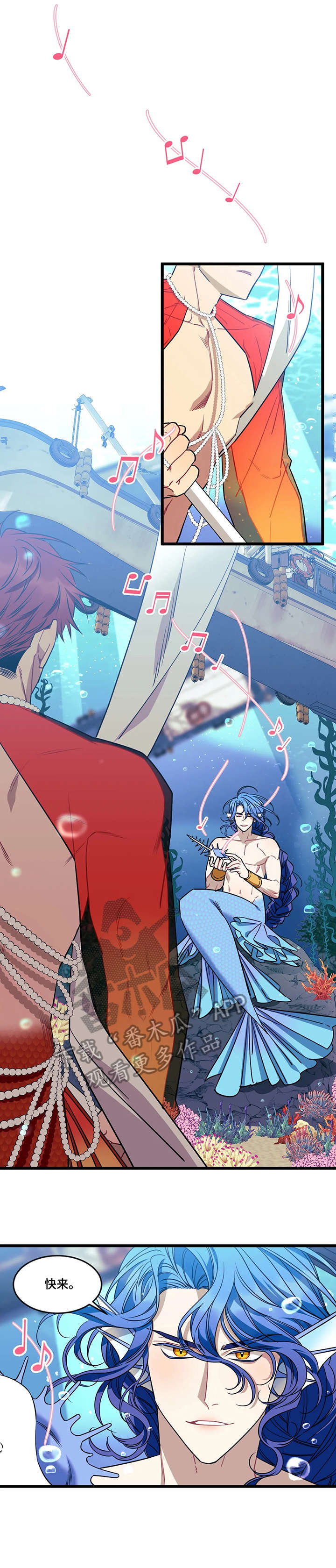 愿望使命漫画,第30章：海妖2图