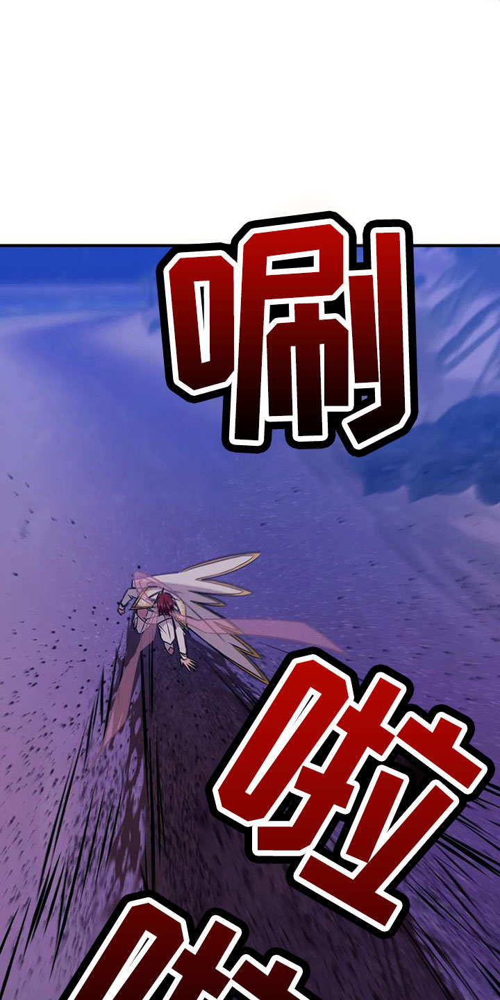 愿望使命漫画,第113章：【第三季】我爱你4图