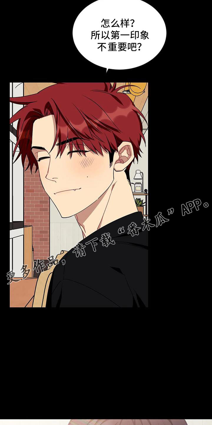 愿望使命漫画,第109章：【第三季】不会忘了你1图