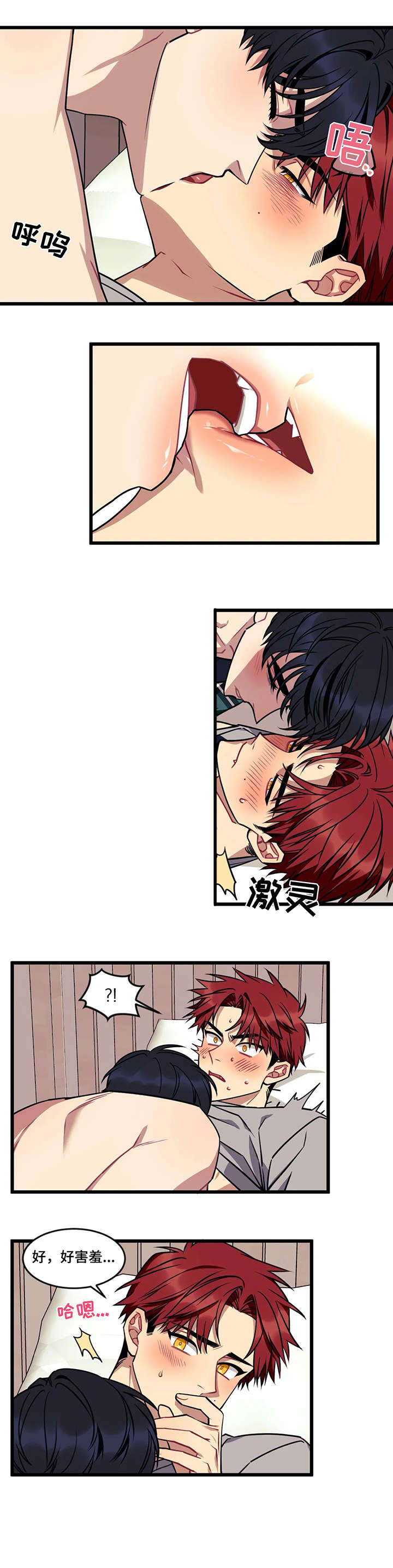 愿望使命漫画,第14章：希望5图