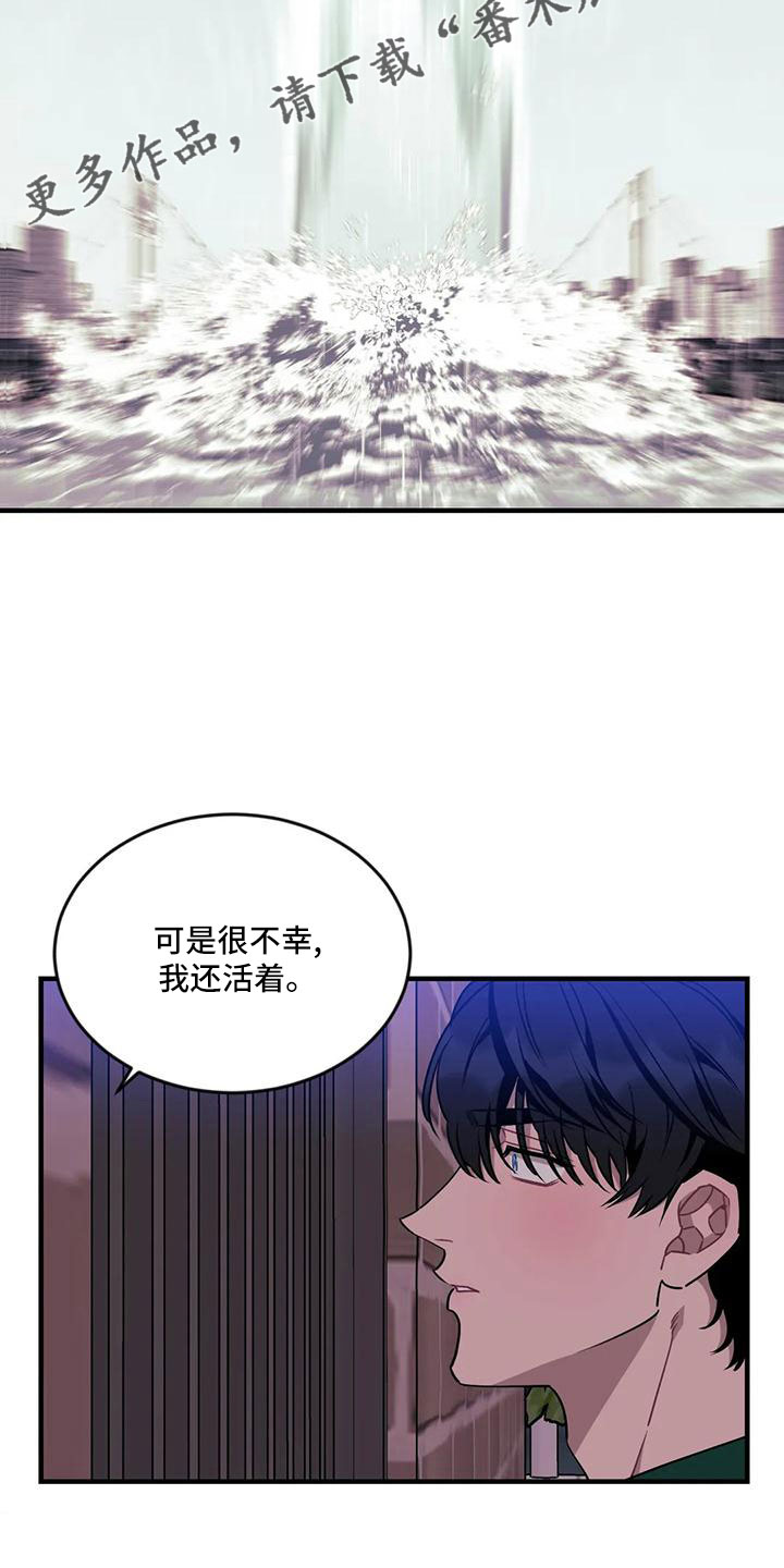 愿望使命漫画最后结局漫画,第94章： 【第三季】离开2图