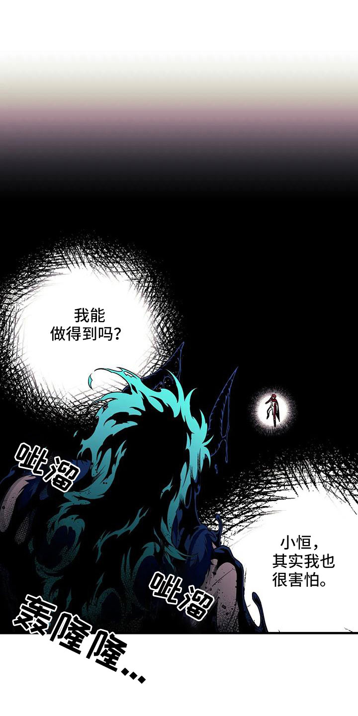 愿望使命漫画,第111章：【第三季】没话说吗1图