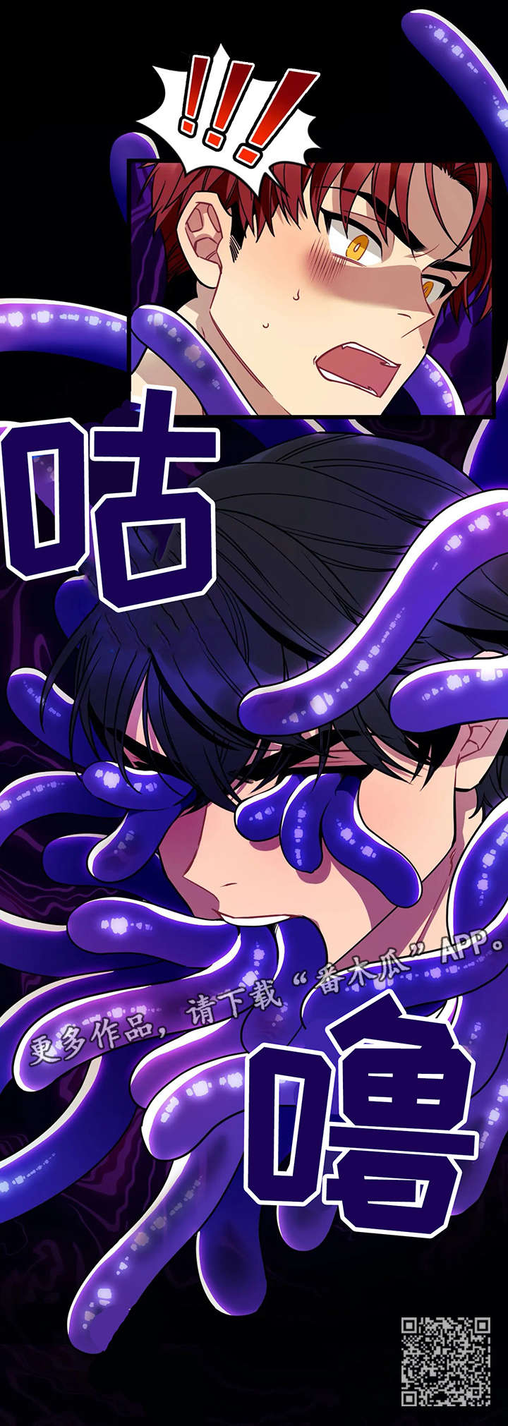 愿望使命漫画,第5章：不干了1图