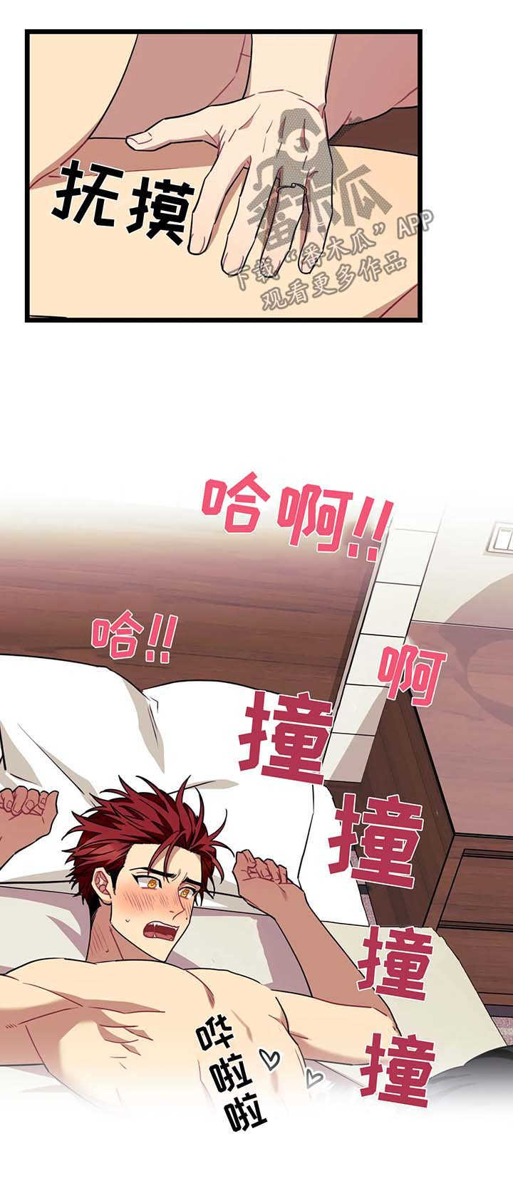 愿望使命漫画,第52章：再一次5图