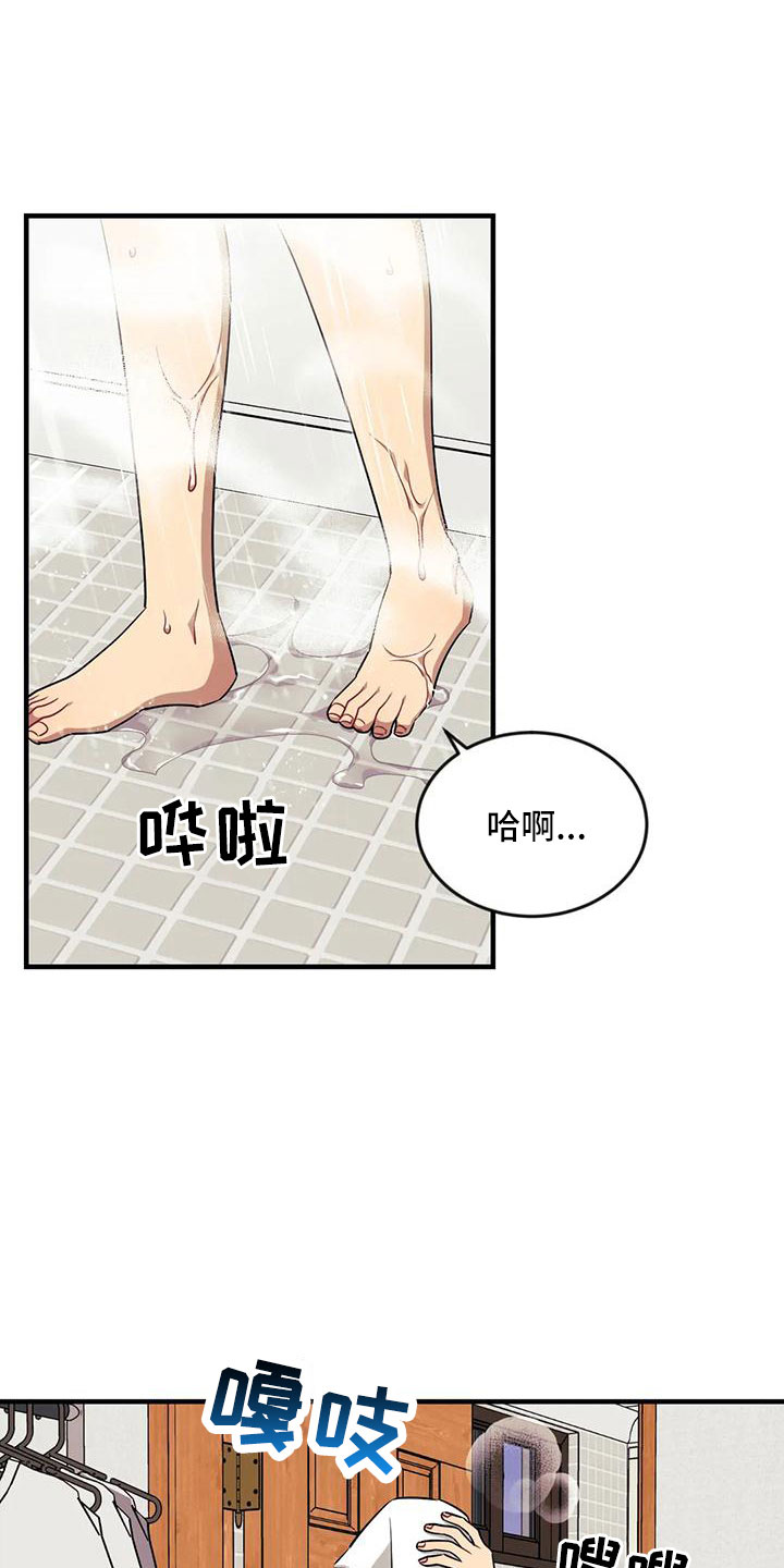愿望使命漫画,第105章：【第三季】超过极限2图