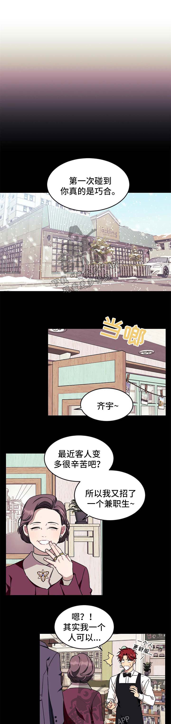 愿望使命漫画,第76章：【第二季】是我4图