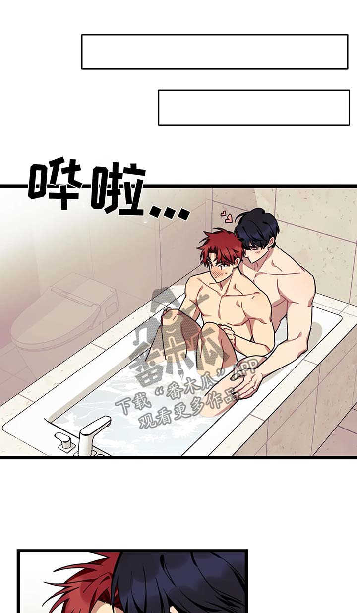 远望世界视频漫画,第52章：再一次5图