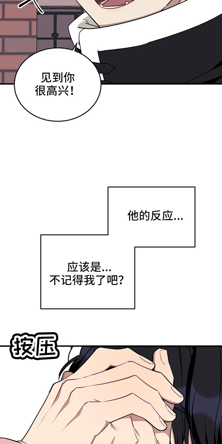 愿望使命漫画,第122章：【第三季】干净1图