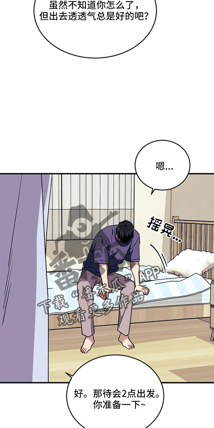 愿望使命漫画,第117章：【第三季】还活着4图