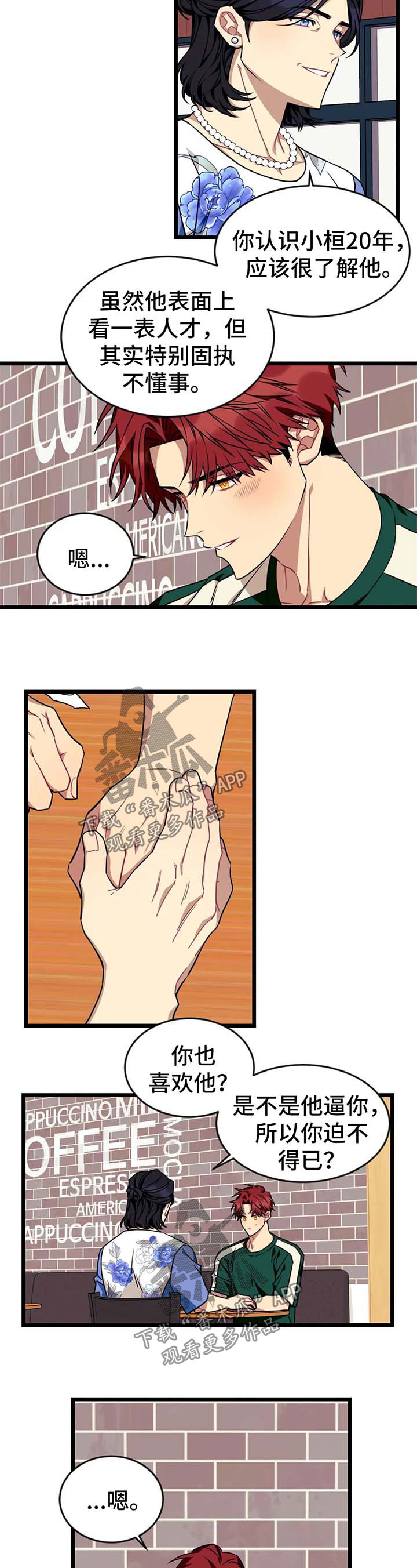 愿望使命漫画又叫什么漫画,第63章：【第二季】要幸福的生活下去1图