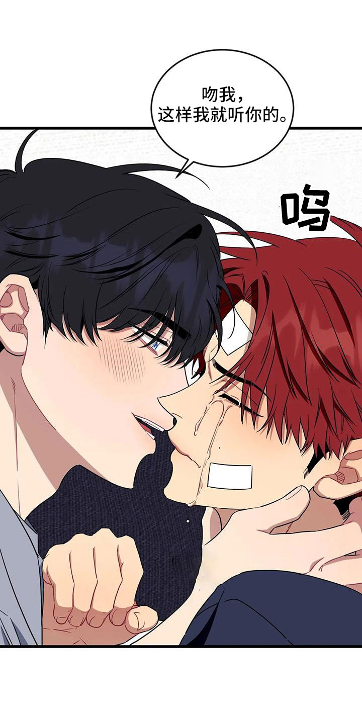 愿望使命漫画,第104章：【第三季】我好想你1图