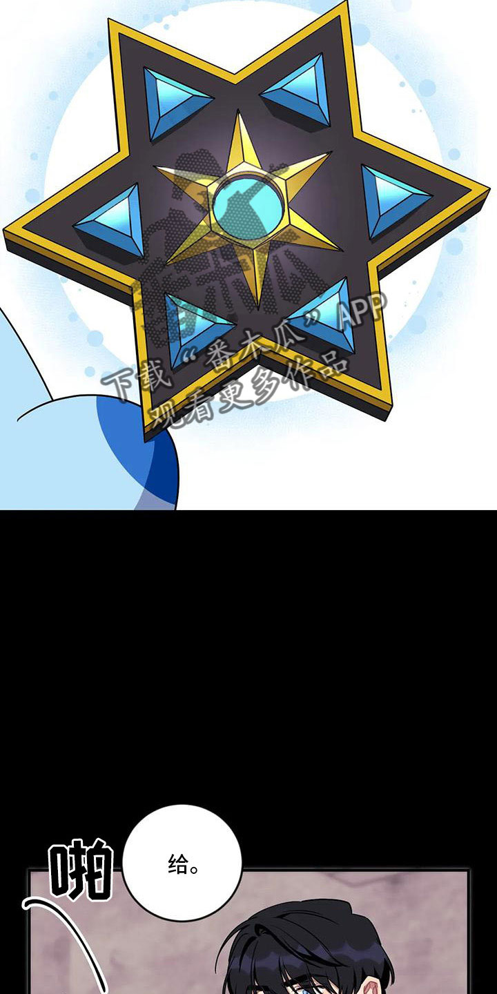 愿望使命漫画,第97章：【第三季】找来1图