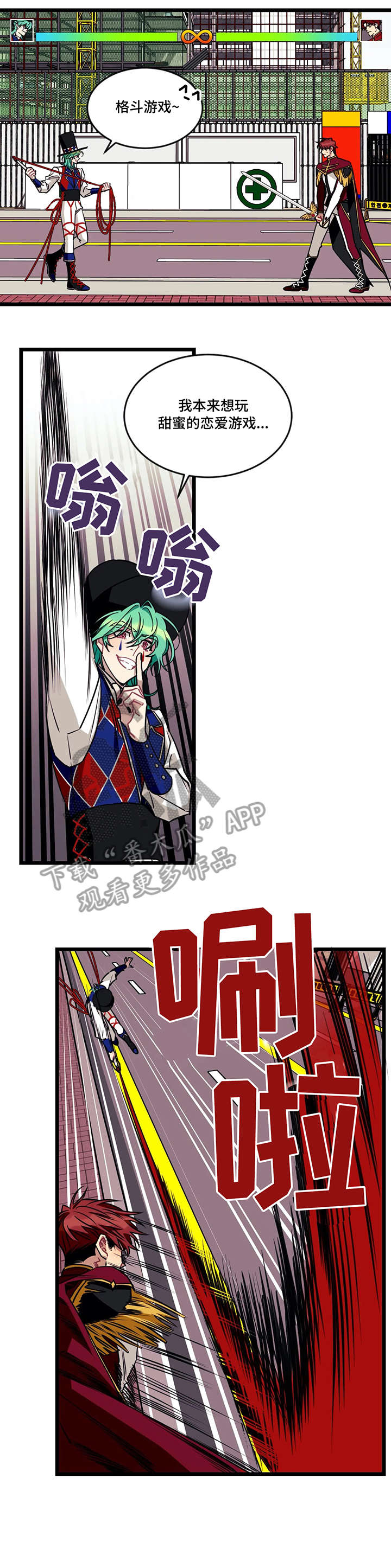 愿望使命漫画,第45章：格斗5图