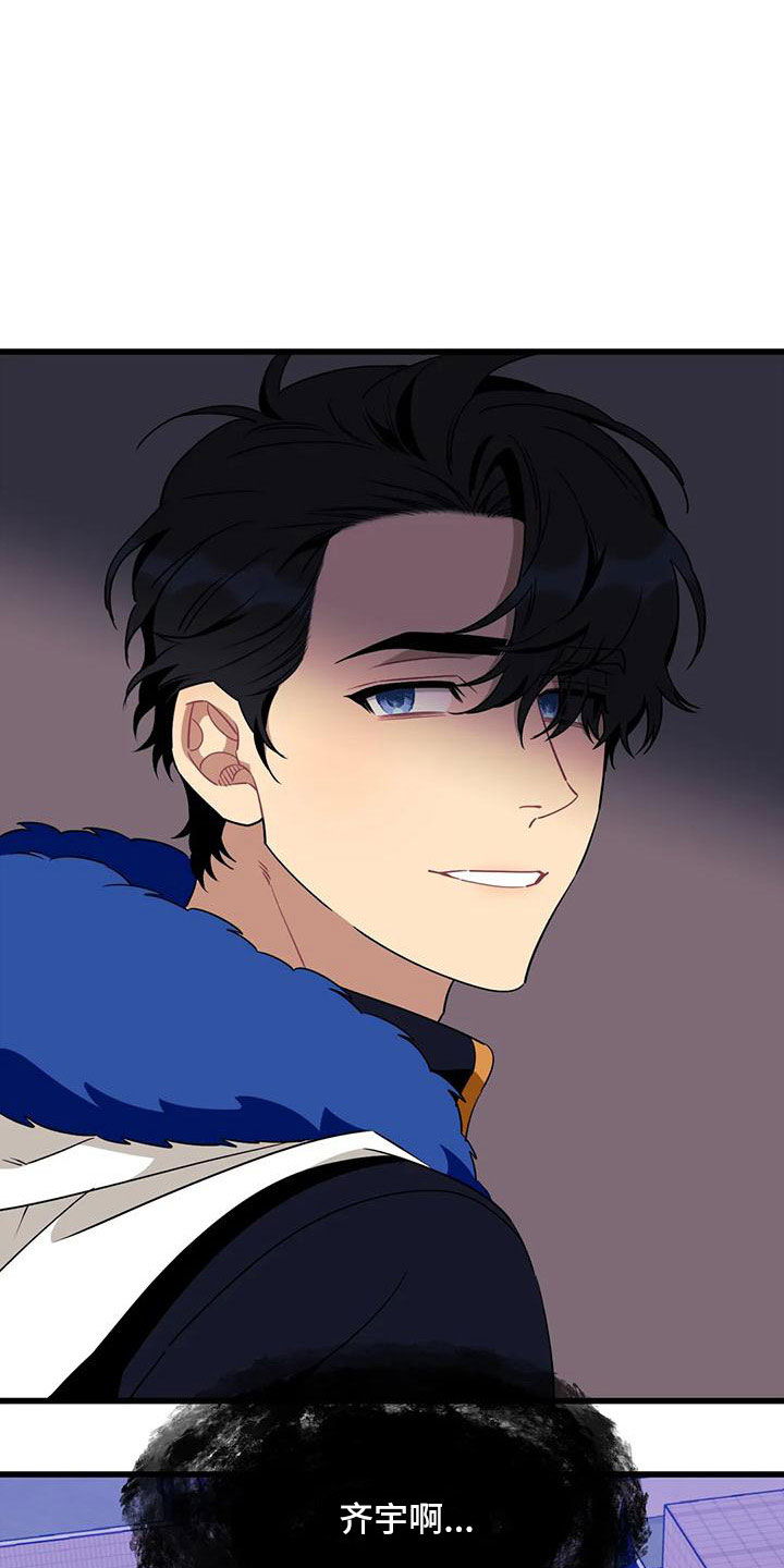 使命 愿景漫画,第100章：【第三季】住手1图