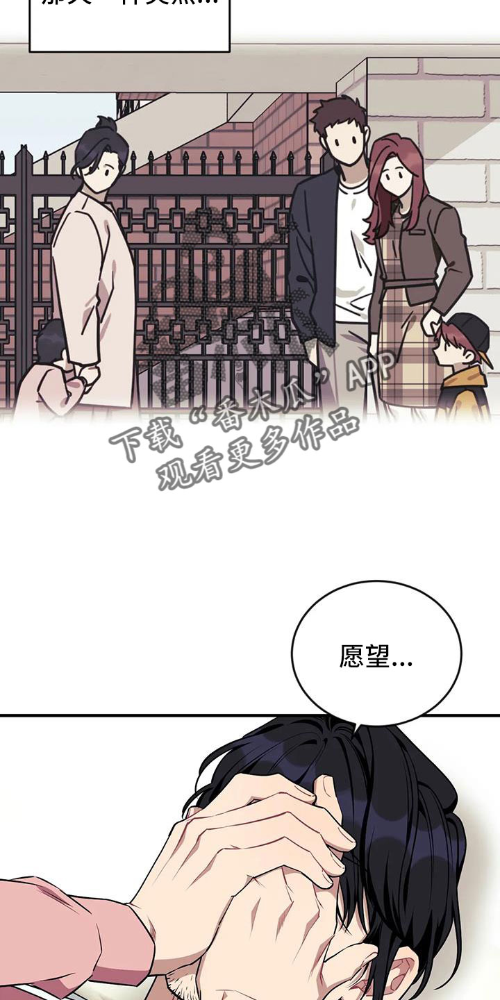 愿望使命漫画,第122章：【第三季】干净3图