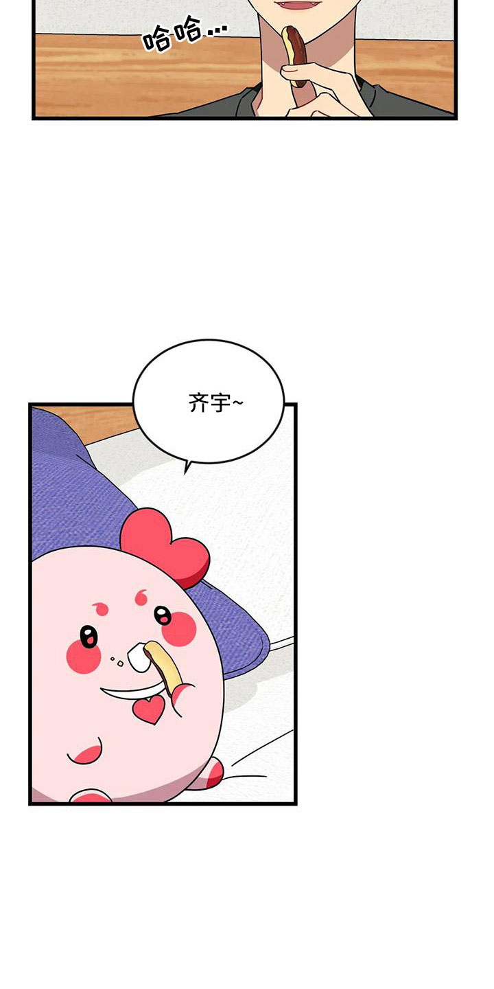 愿望使命漫画,第99章：【第三季】怪物生命体5图