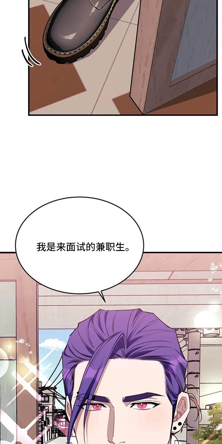 愿望使命漫画,第127章： 【第三季】想贪心一点4图