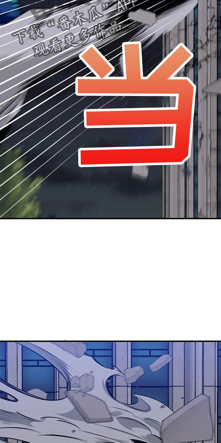 愿望使命漫画,第101章：【第三季】穆尼5图