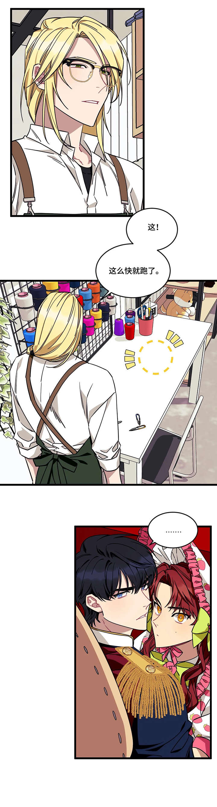 愿望使命漫画,第35章：发现1图