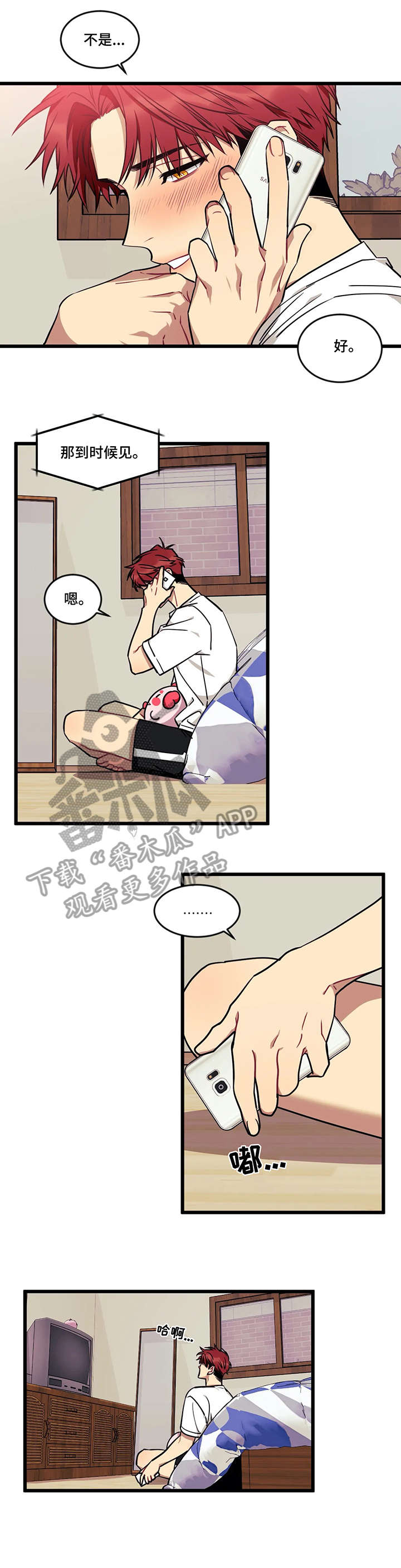 愿望使命漫画,第28章：大海5图