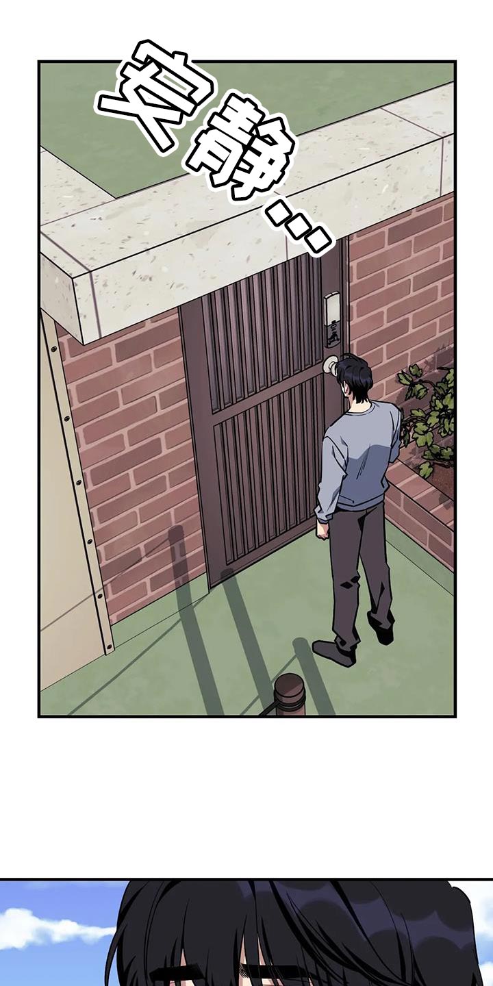 愿望使命漫画,第115章：【第三季】消失了3图