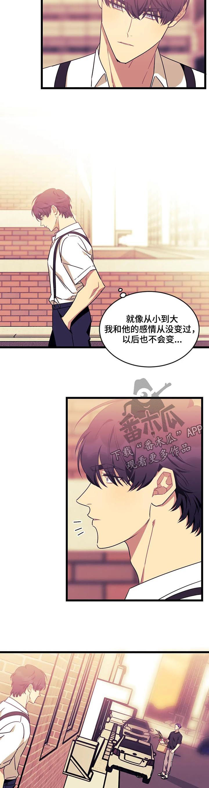 愿望使命漫画,第81章：【第二季】你陪陪我3图