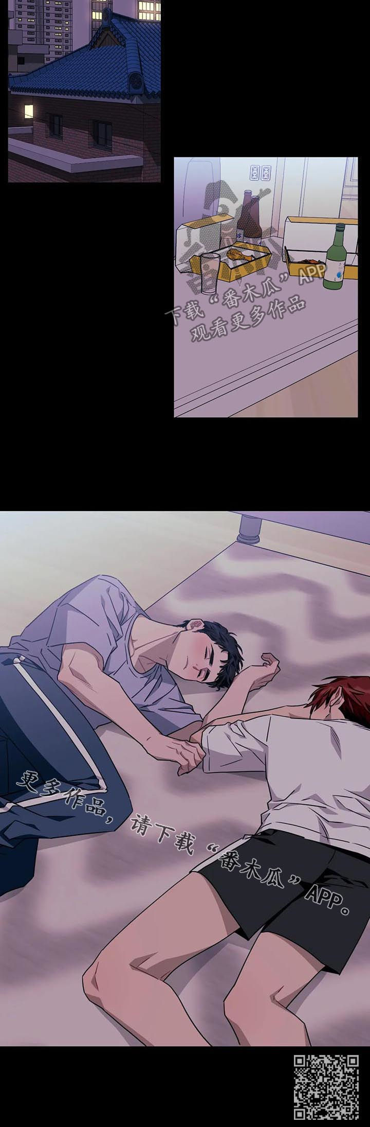 愿望使命漫画,第72章：【第二季】喝酒3图