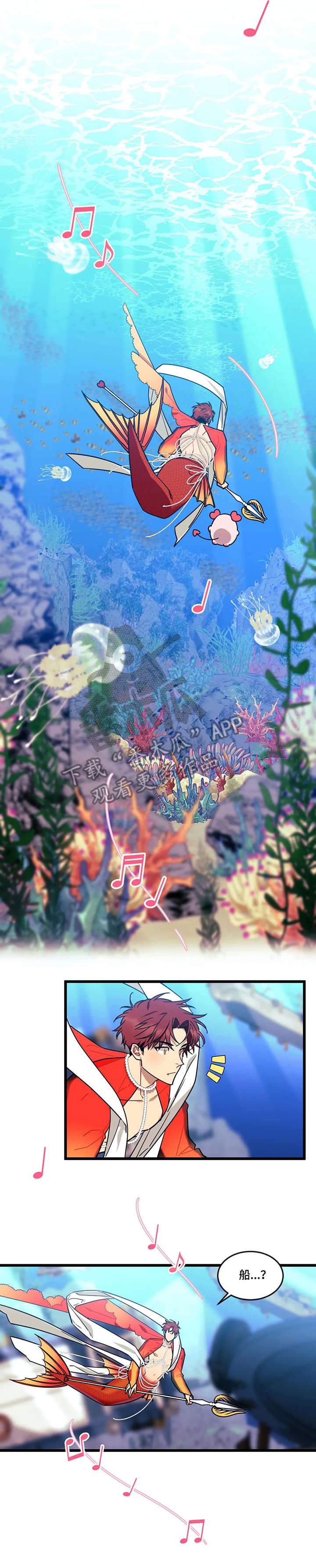 愿望使命漫画,第30章：海妖3图