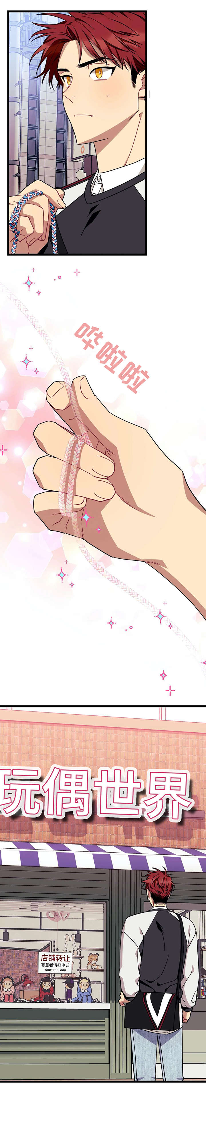 愿望使命漫画,第38章：谢谢4图