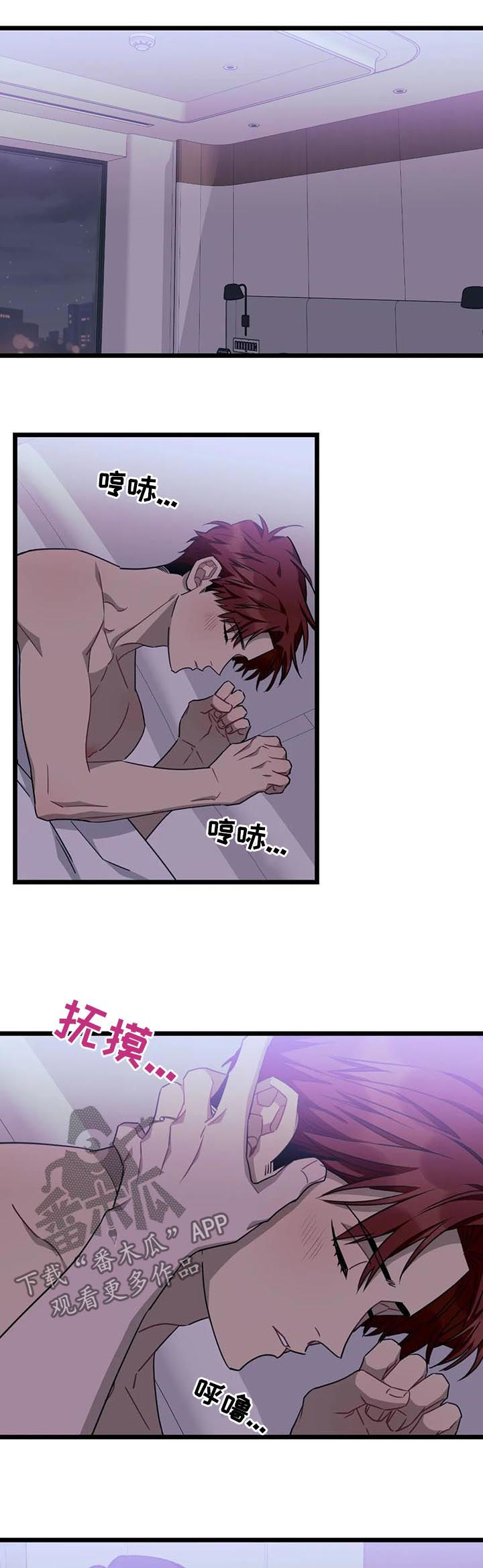 愿望使命漫画,第70章：【第二季】你要去哪3图