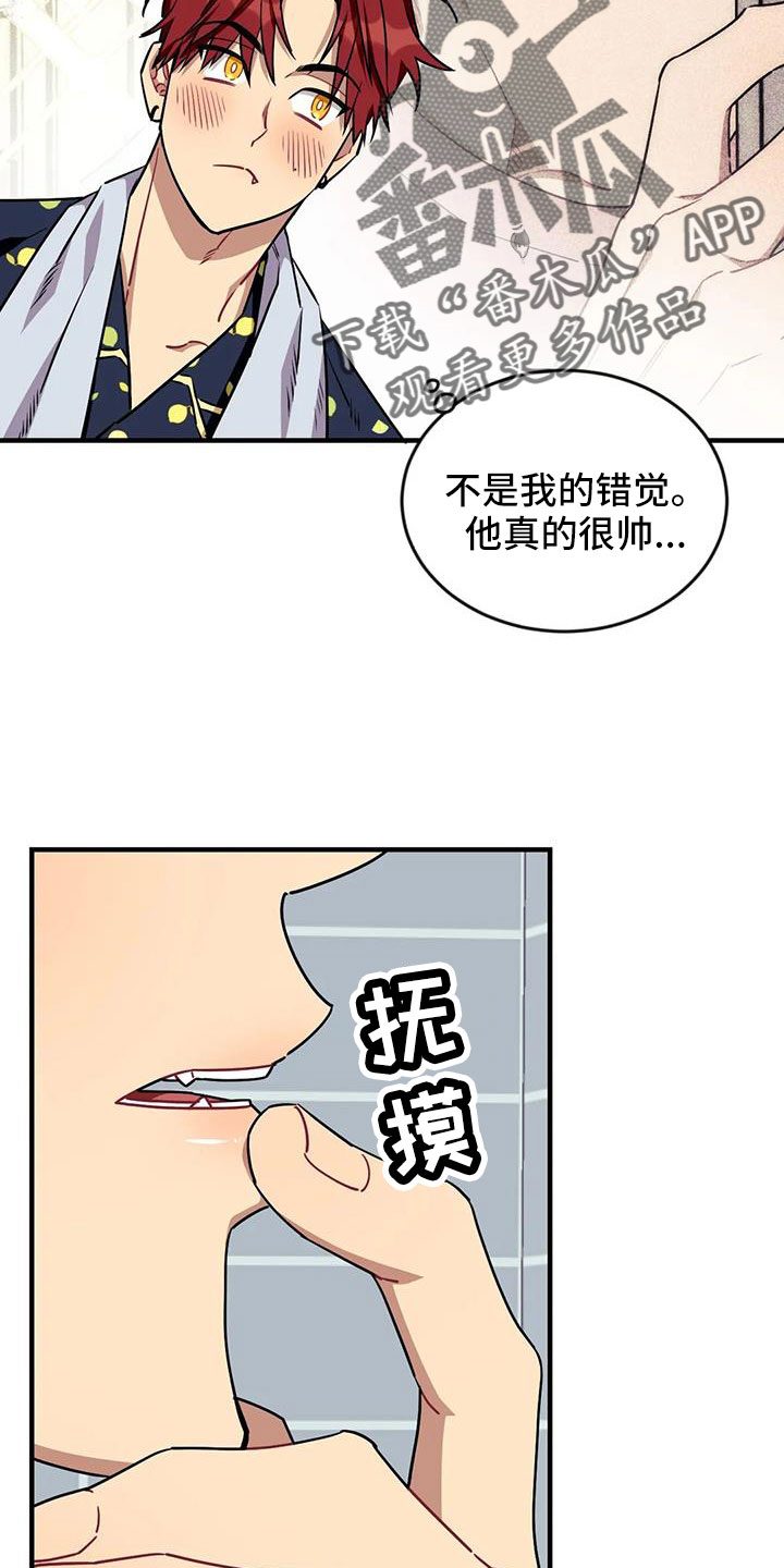 愿望使命漫画,第124章：【第三季】换儿子5图