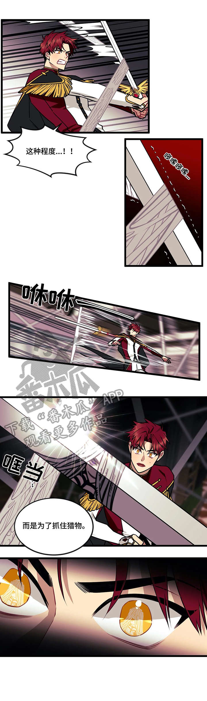 愿望实现的诗句漫画,第7章：蜘蛛4图