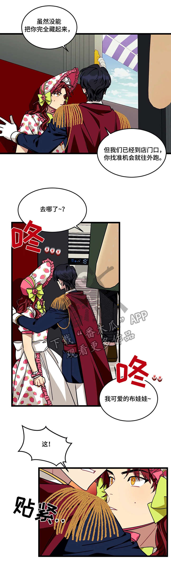 愿望使命漫画,第35章：发现2图