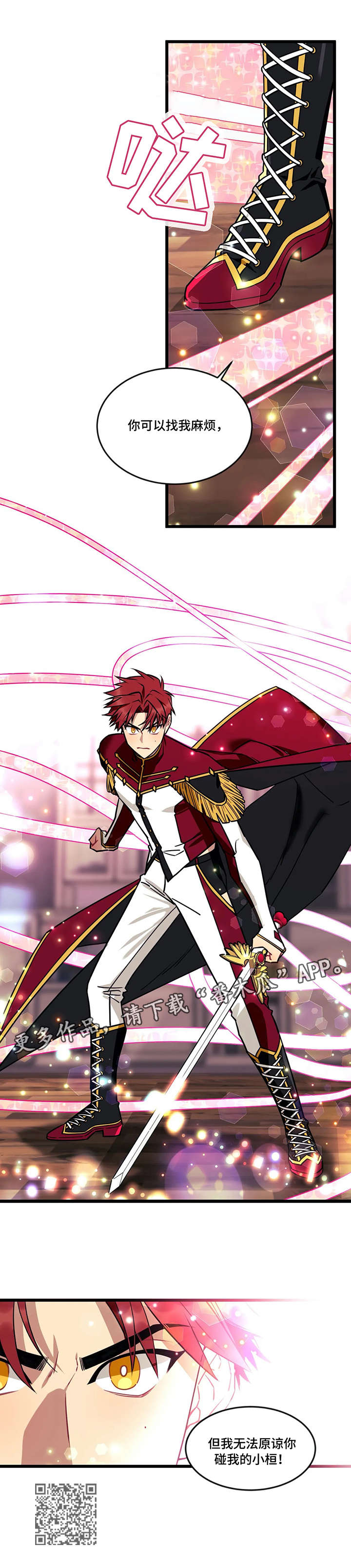 愿望使命漫画,第7章：蜘蛛5图